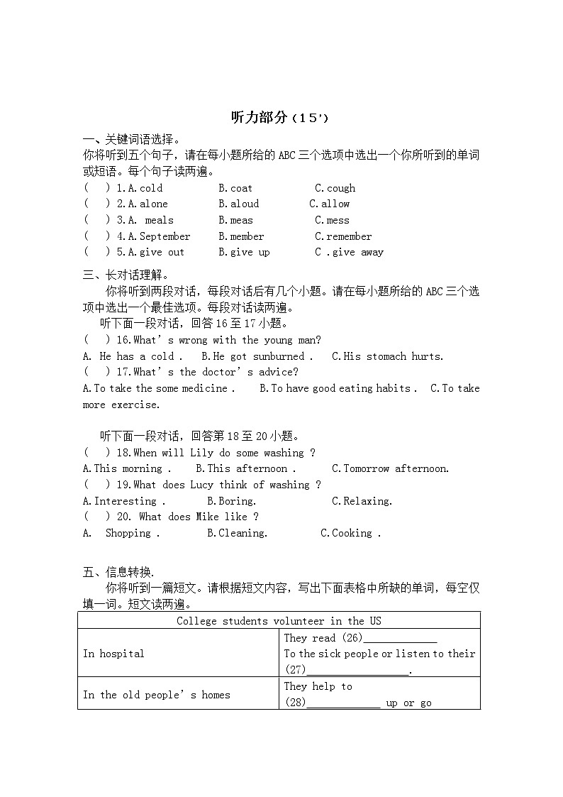 听力训练23 试卷+音频01