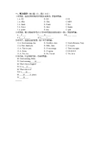 外研版 (新标准)七年级下册Module 1 Lost and found综合与测试一课一练