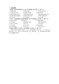 初中英语外研版 (新标准)七年级下册Module 1 Lost and found综合与测试同步训练题