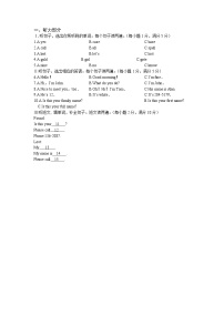 2020-2021学年Module 1 Lost and found综合与测试同步测试题