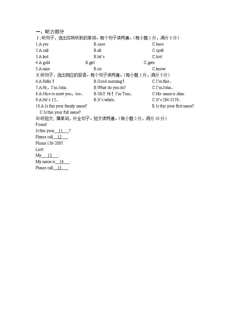 听力训练03 听力+音频01