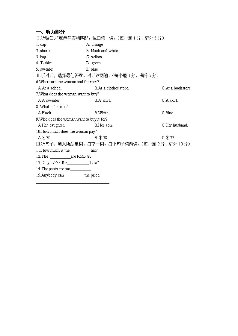 听力训练10 听力+音频01