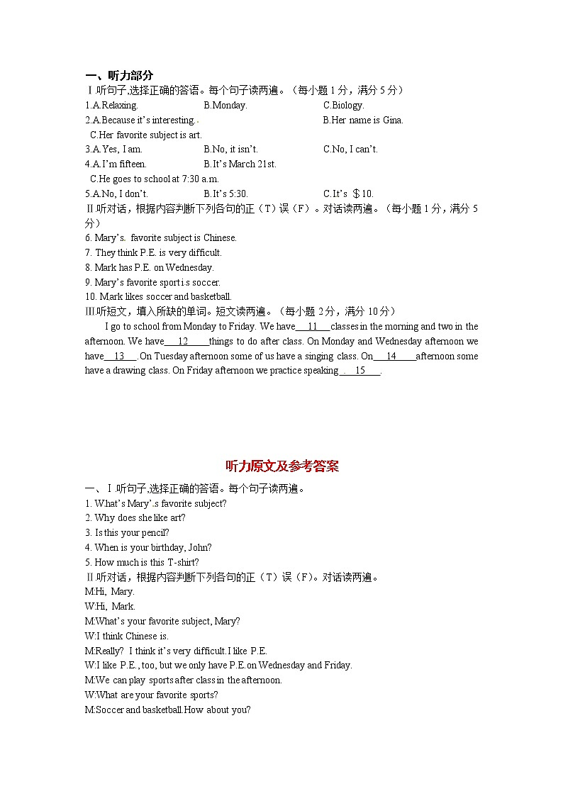 听力训练12 听力+音频01