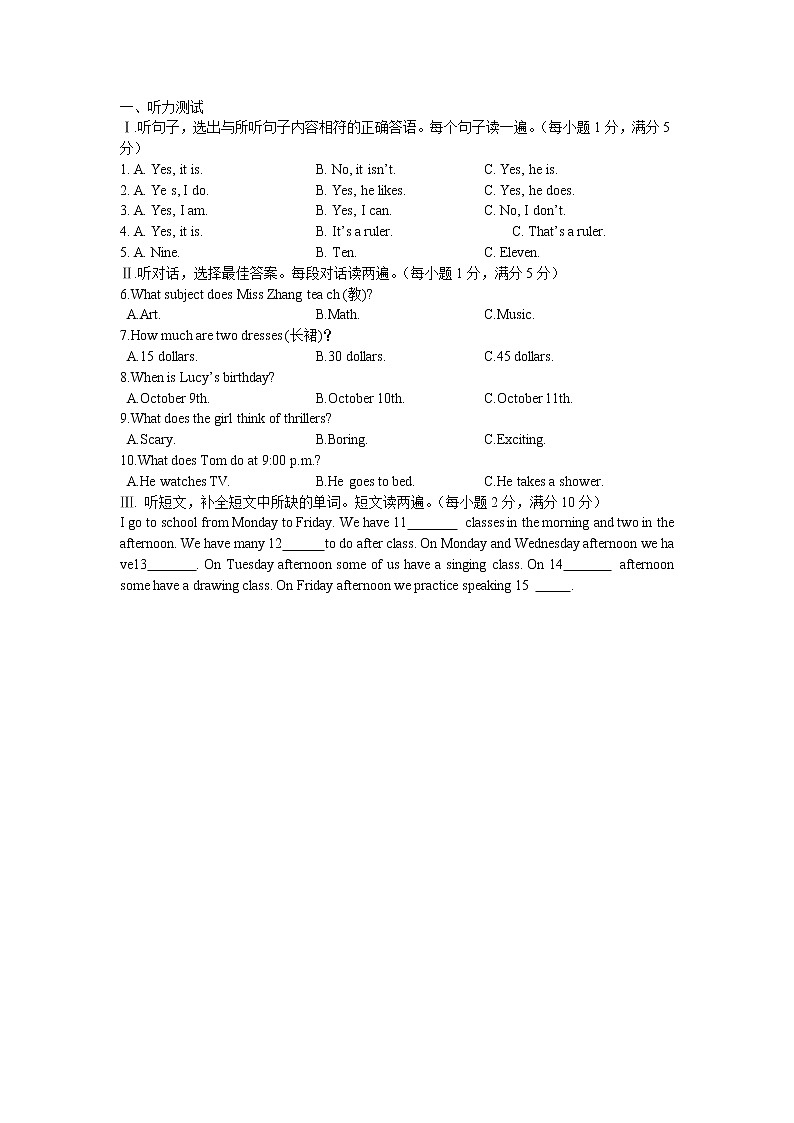 听力训练14 听力+音频01