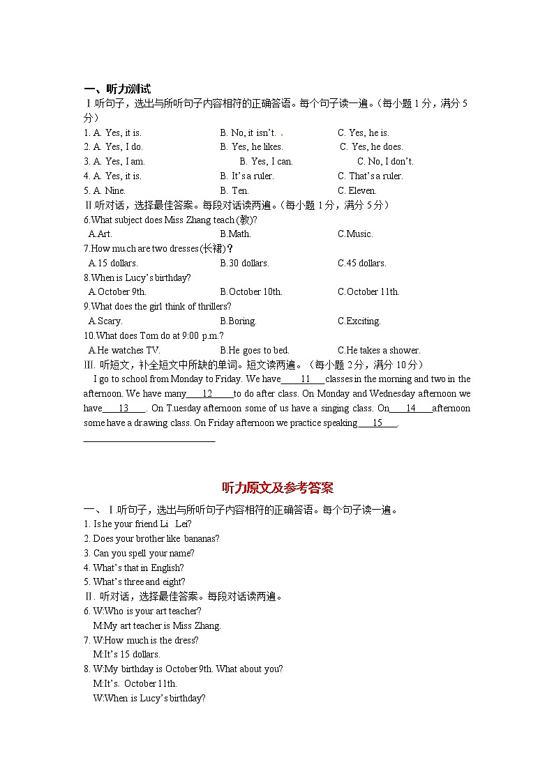 听力训练18 听力+音频01