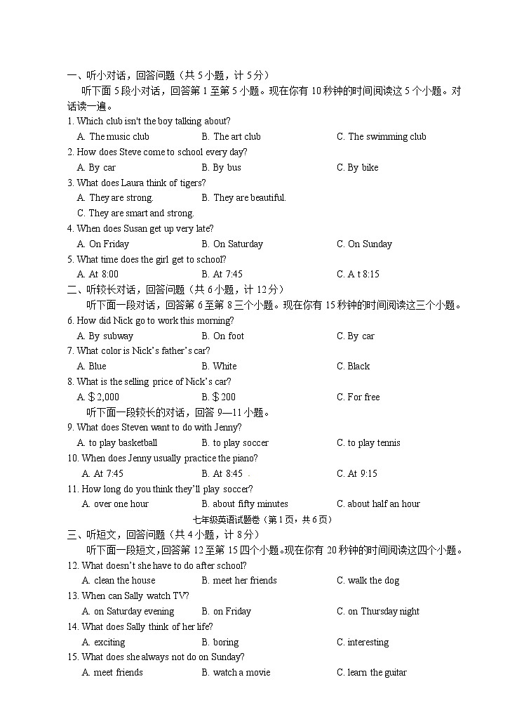 听力训练21 听力+音频01