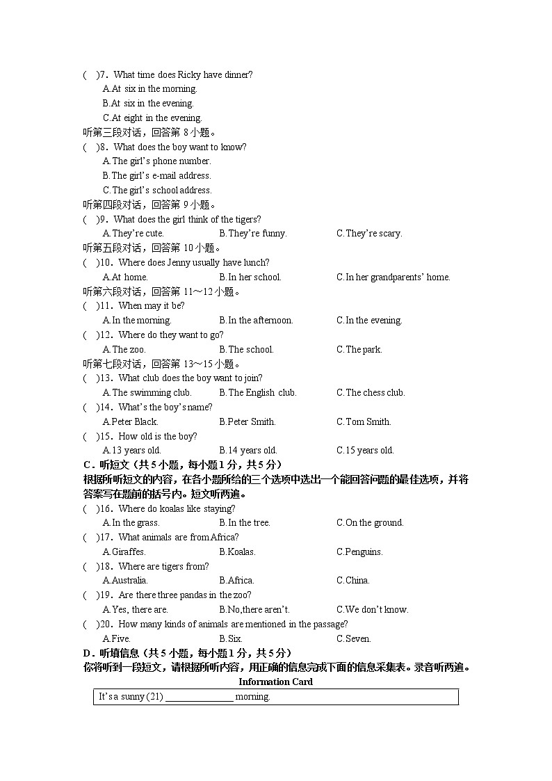 听力训练22 听力+音频02