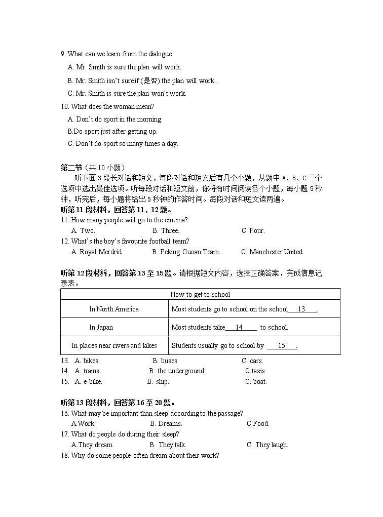 听力训练24 听力+音频02