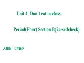 人教新目标七年级英语下册--Unit4 don't eat in class.Section B (2a-selfcheck) 课件+ 音视频