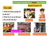 人教新目标七年级英语下册--Unit 6 I'm watching TV Section B 2a-2c 优质课件(共32张PPT) 导学案 音视频