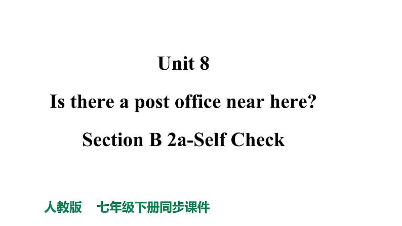 人教新目标七年级英语下册--Unit 8 Is there a post office near here_ Section B 2a-2c课件+ 音频01