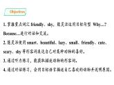 人教新目标七年级英语下册--Unit 5 Why do you like pandas.SectionB(1a-1e)课件+ 音音频
