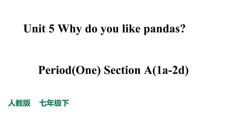 人教新目标七年级英语下册--Unit 5 Why do you like pandas.SectionA(1a-2d)课件+ 音音频01