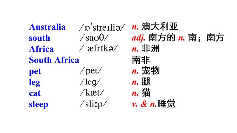 人教新目标七年级英语下册--Unit 5 Why do you like pandas.SectionA(1a-2d)课件+ 音音频06