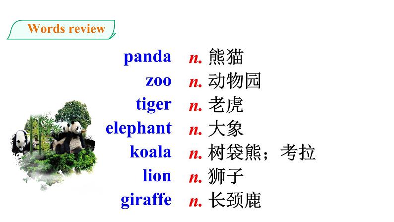 人教新目标七年级英语下册--Unit 5 Why do you like pandas.SectionA(1a-2d)课件+ 音音频04