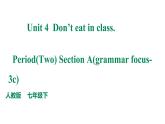人教新目标七年级英语下册--Unit4 don't eat in class.sectionA(grammar focus-3c)课件