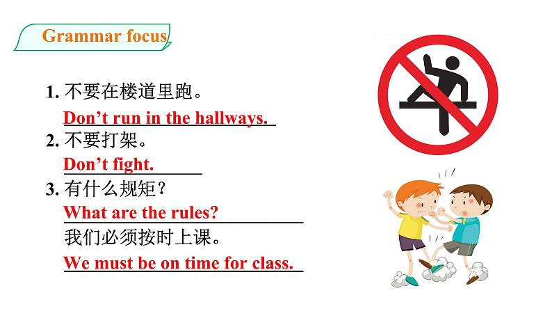 人教新目标七年级英语下册--Unit4 don 't eat in class.sectionA(grammar focus-3c)课件第3页