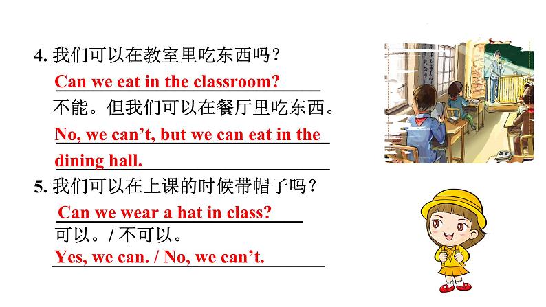 人教新目标七年级英语下册--Unit4 don 't eat in class.sectionA(grammar focus-3c)课件第4页