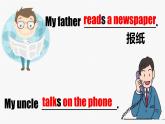 人教新目标七年级英语下册--Unit 6 I'm watching TV! Section A 1a-1c 课件(共29张PPT) 音视频