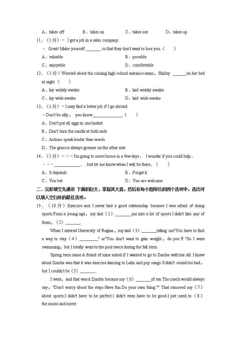 2022年江苏省锡山高中实验学校中考英语一模试卷02