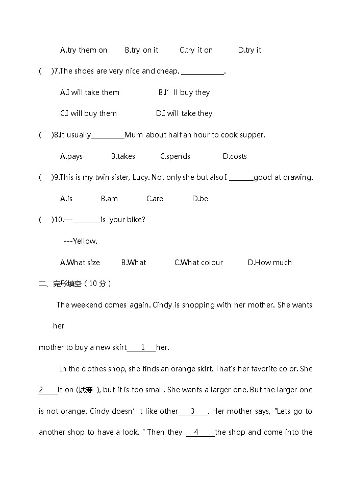 Module 5 模块综合测试题 2021-2022学年外研版英语七年级下册(word版含答案)第2页