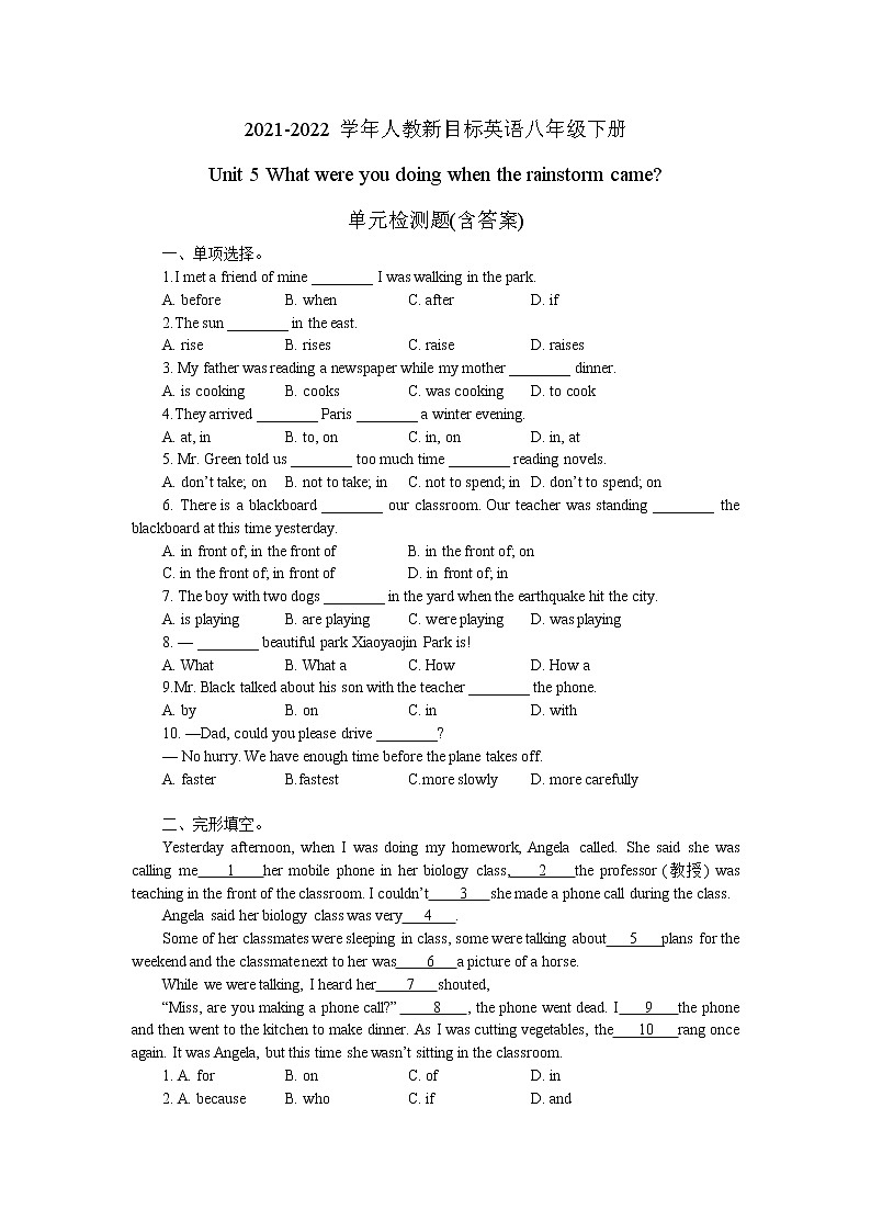 Unit 5单元检测题2021-2022学年人教新目标英语八年级下册(word版含答案)第1页