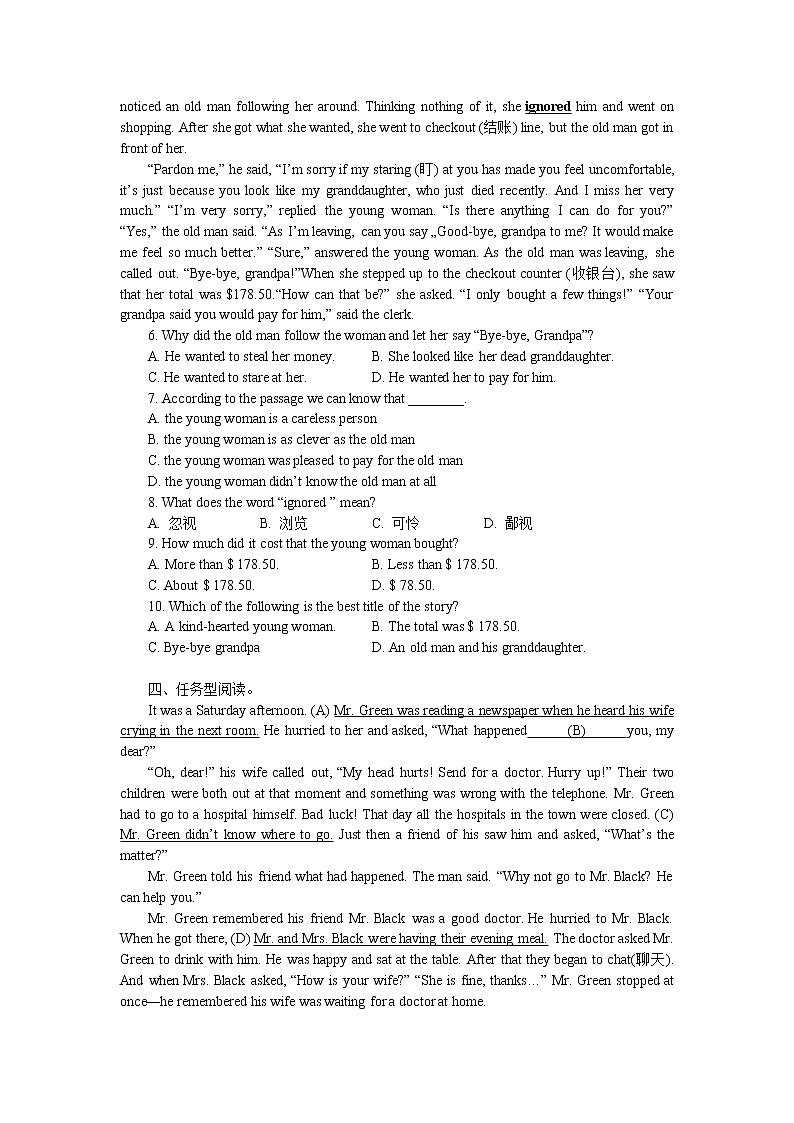 Unit 5单元检测题2021-2022学年人教新目标英语八年级下册(word版含答案)第3页