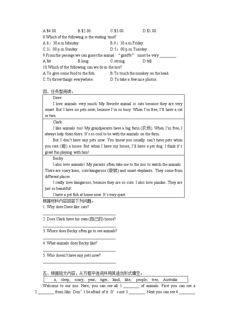 Unit 5 Why do you like pandas 单元检测题 2021-2022学年人教版英语七年级下册(word版含答案)第3页