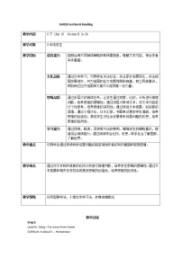 初中英语人教新目标 (Go for it) 版八年级下册Section B教学设计及反思