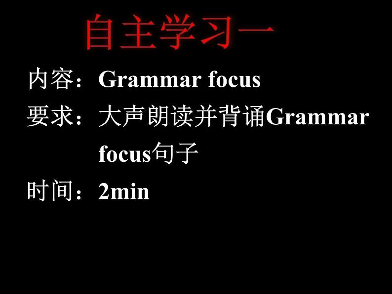 2021-2022学年人教版新目标英语八年级下册 Unit 6 Section A Gramar课件（37张PPT）第6页