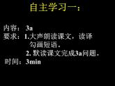 2021-2022学年人教版新目标英语八年级下册 Unit 6 Section A 2a-2c 课件（27张PPT）