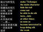 2021-2022学年人教版新目标英语八年级下册 Unit 6 Section A 2a-2c 课件（27张PPT）