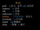 2021-2022学年人教版新目标英语八年级下册 Unit6 section B1a-1d课件（28张PPT）