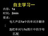 2021-2022学年人教版新目标英语八年级下册 Unit6 section B1a-1d课件（28张PPT）