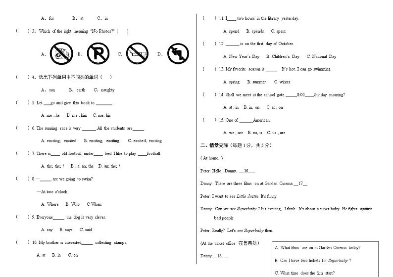 黑龙江省庆新中学2021-2022学年七年级上学期期末试题英语试卷第2页