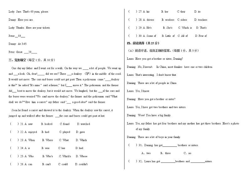 黑龙江省庆新中学2021-2022学年七年级上学期期末试题英语试卷第3页
