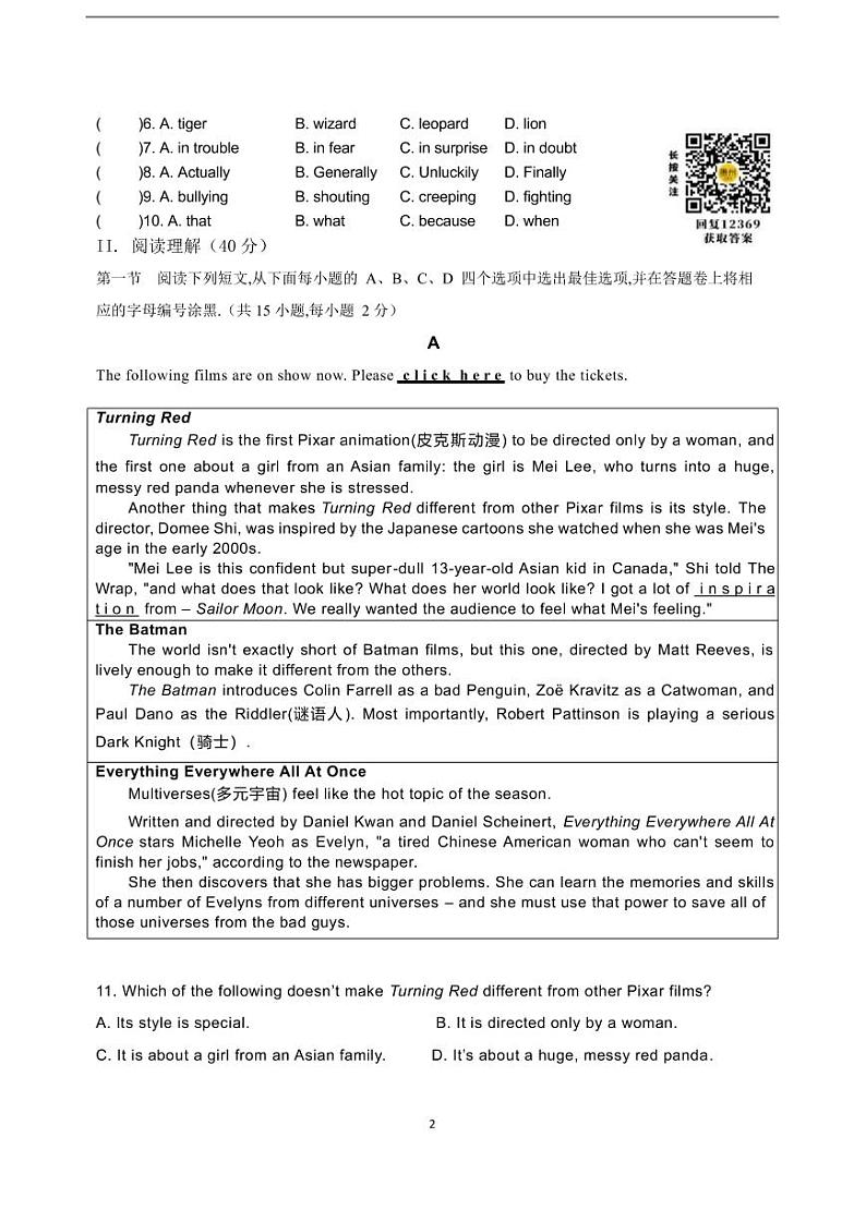 2022年广东省深圳市华侨城中学中考一模英语试题（含答案）02