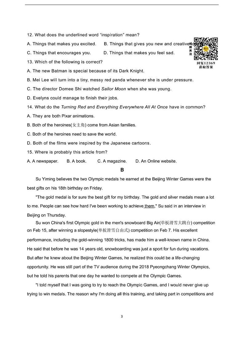 2022年广东省深圳市华侨城中学中考一模英语试题（含答案）03