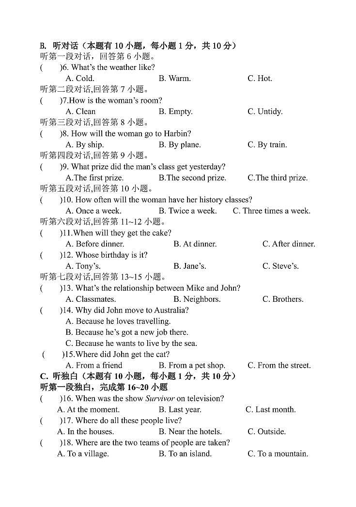 2022年广东省潮安区江东镇初级中学中考一模英语试题（含答案）第2页
