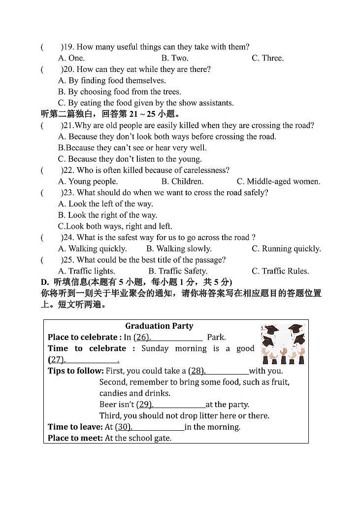 2022年广东省潮安区江东镇初级中学中考一模英语试题（含答案）第3页