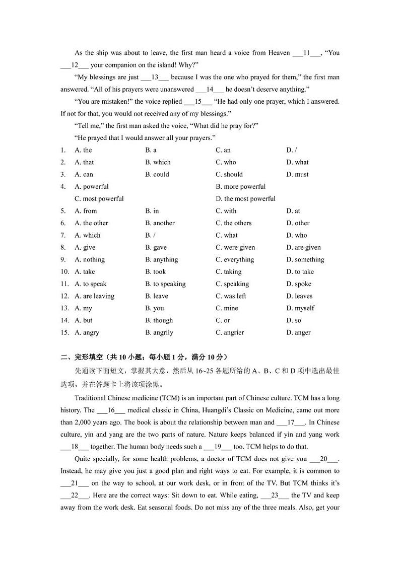 2022年广东省广州市四中教育集团中考一模英语试题（含答案）第2页