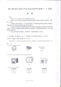 2022年广东省佛山市南海区狮山镇中考一模英语试题（含答案）