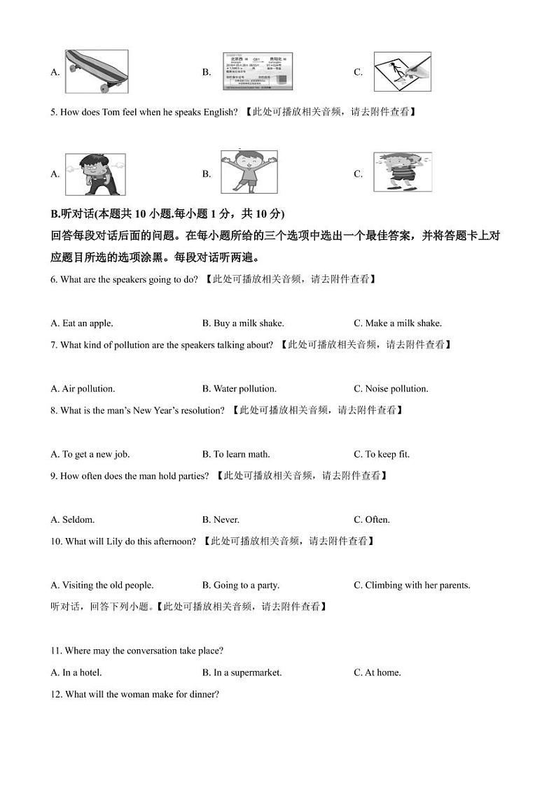 2022年广东省茂名市茂南区中考一模英语试题（含答案）02