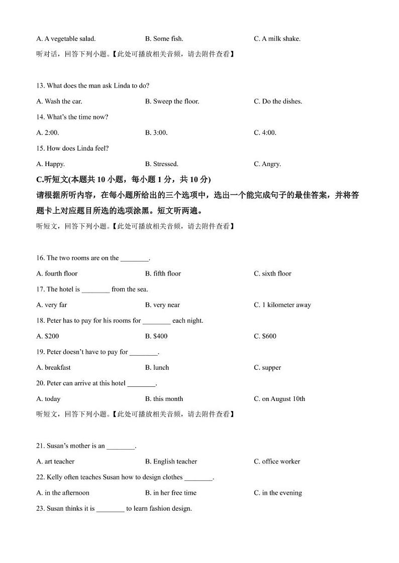 2022年广东省茂名市茂南区中考一模英语试题（含答案）03