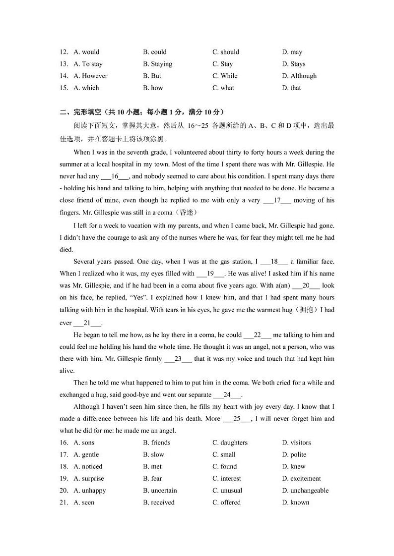 2022年广东省广州市番禺区中考一模英语试题（含答案）第2页