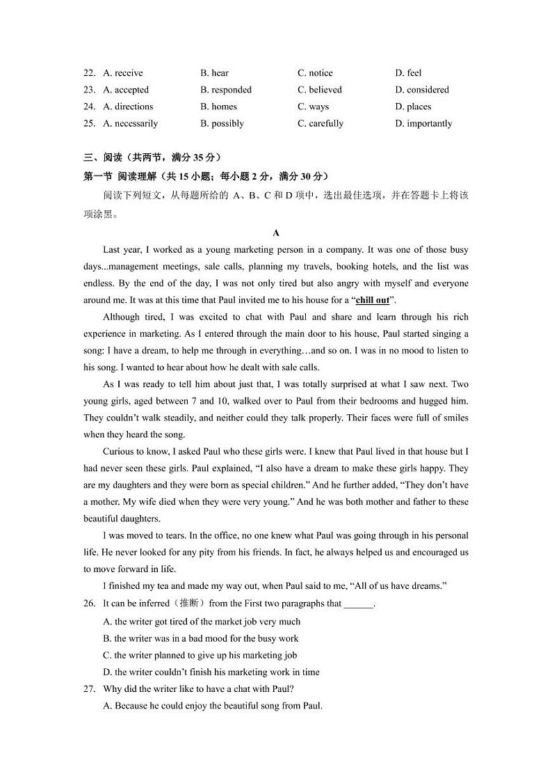2022年广东省广州市番禺区中考一模英语试题（含答案）第3页