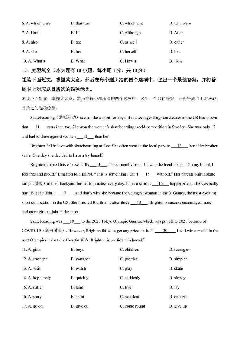 2022年广东省江门市第二中学中考一模英语试题（含答案）02