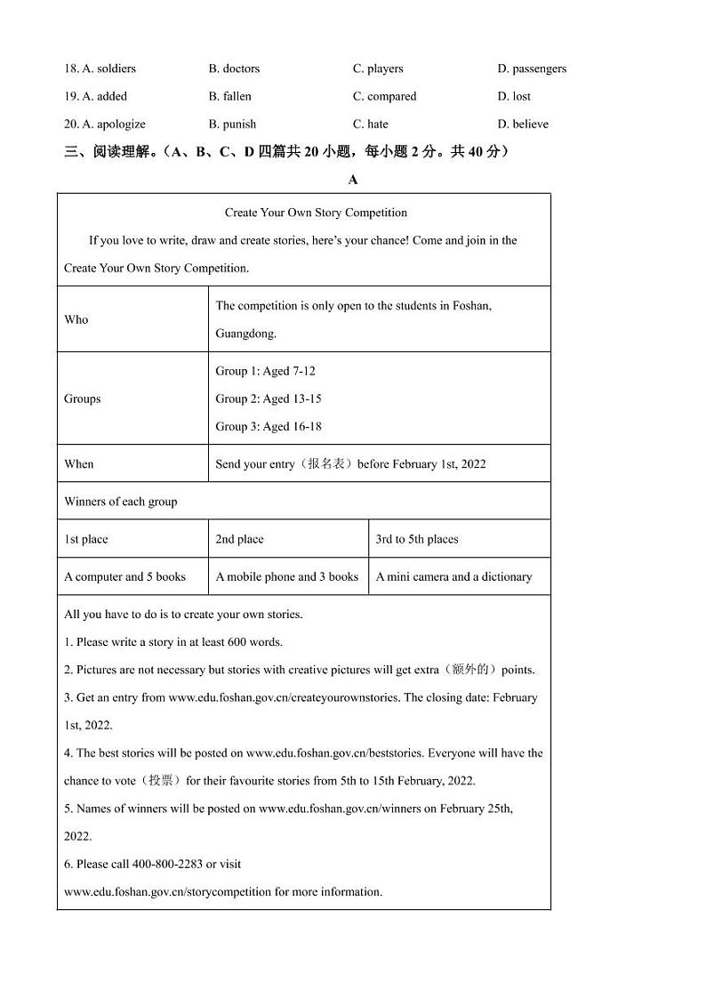 2022年广东省江门市第二中学中考一模英语试题（含答案）03