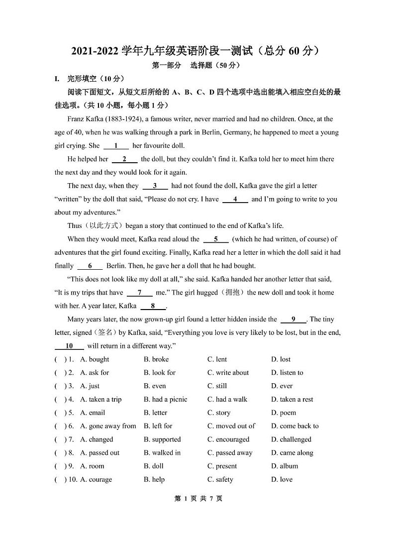 2022年广东省深圳市龙华区高峰学校中考一模英语试题（含答案）第1页