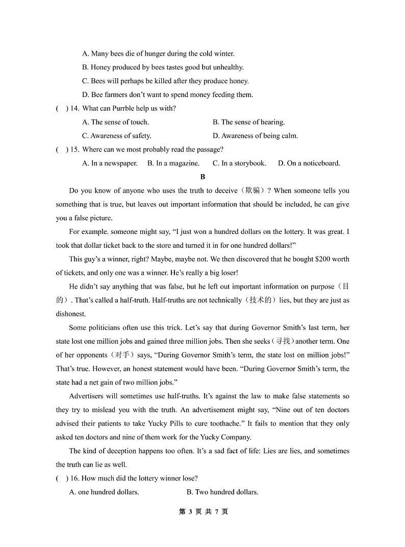 2022年广东省深圳市龙华区高峰学校中考一模英语试题（含答案）第3页